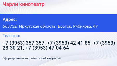 Чарли кинотеатр - визитка