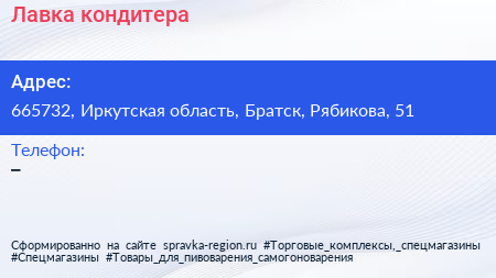 Нажмите, чтобы скачать визитку Лавка кондитера - визитка