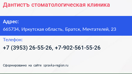 Дантистъ стоматологическая клиника - визитка