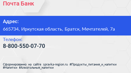 Нажмите, чтобы скачать визитку Почта Банк - визитка