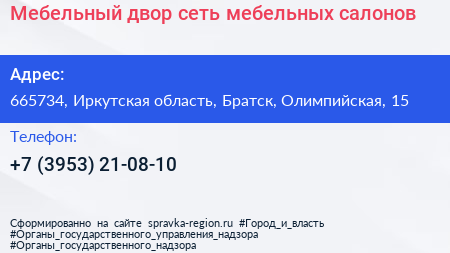 Мебельный двор сеть мебельных салонов - визитка