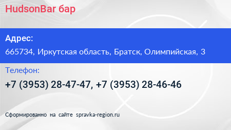 HudsonBar бар - визитка