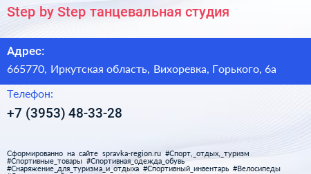 Step by Step танцевальная студия - визитка
