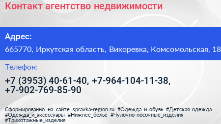 Контакт агентство недвижимости - визитка