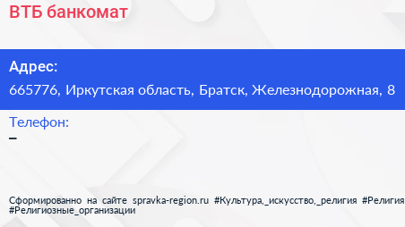 Нажмите, чтобы скачать визитку ВТБ банкомат - визитка