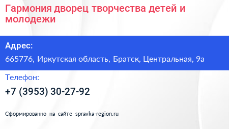Гармония дворец творчества детей и молодежи - визитка