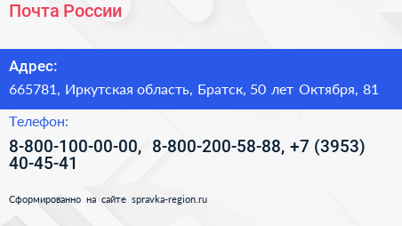 Почта России - визитка