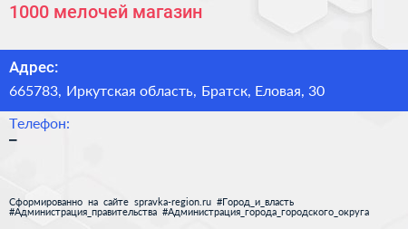 Нажмите, чтобы скачать визитку 1000 мелочей магазин - визитка