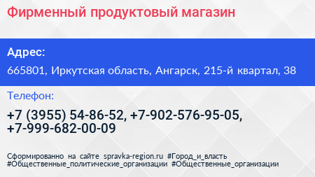 Фирменный продуктовый магазин - визитка