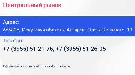 Центральный рынок - визитка