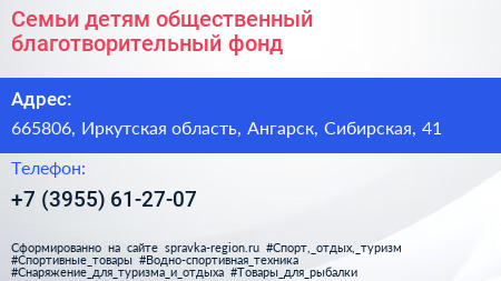 Семьи детям общественный благотворительный фонд - визитка