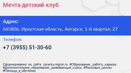 Мечта детский клуб - визитка