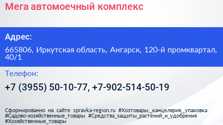 Мега автомоечный комплекс - визитка