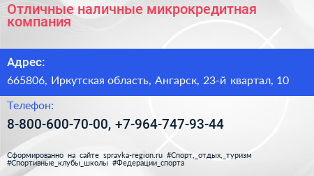 Отличные наличные микрокредитная компания - визитка