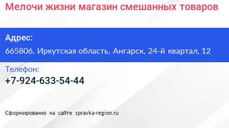 Нажмите, чтобы скачать визитку Мелочи жизни магазин смешанных товаров - визитка