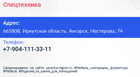 Нажмите, чтобы скачать визитку Спецтехника - визитка