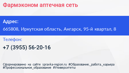 Фармэконом аптечная сеть - визитка