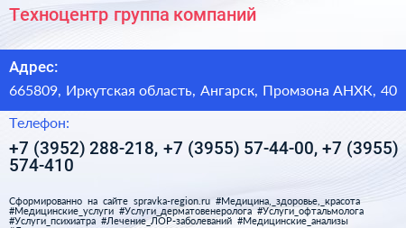 Техноцентр группа компаний - визитка