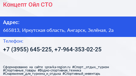 Концепт Ойл СТО - визитка