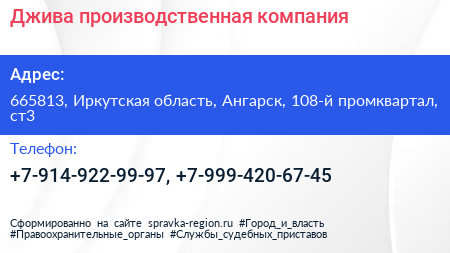 Нажмите, чтобы скачать визитку Джива производственная компания - визитка