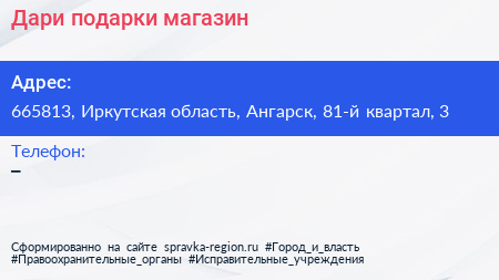 Нажмите, чтобы скачать визитку Дари подарки магазин - визитка