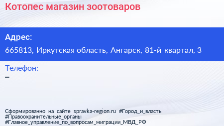 Нажмите, чтобы скачать визитку Котопес магазин зоотоваров - визитка