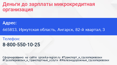 Деньги до зарплаты микрокредитная организация - визитка