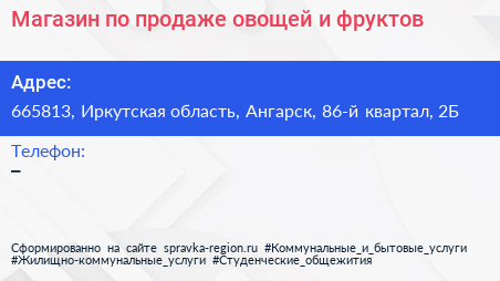 Магазин по продаже овощей и фруктов - визитка
