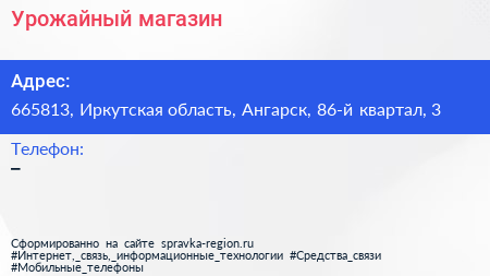 Нажмите, чтобы скачать визитку Урожайный магазин - визитка