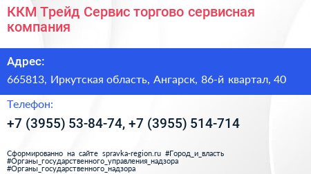 ККМ Трейд Сервис торгово сервисная компания - визитка