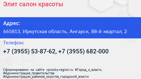 Элит салон красоты - визитка