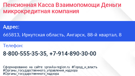 Пенсионная Касса Взаимопомощи Деньги микрокредитная компания - визитка