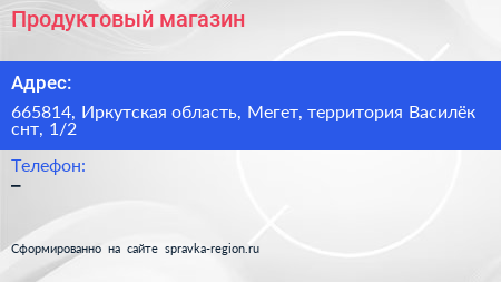 Продуктовый магазин - визитка