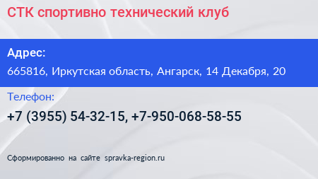 СТК спортивно технический клуб - визитка