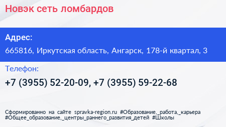 Новэк сеть ломбардов - визитка