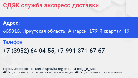 СДЭК служба экспресс доставки - визитка