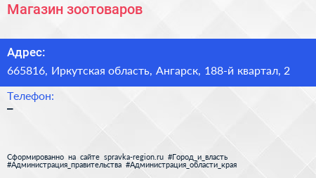 Нажмите, чтобы скачать визитку Магазин зоотоваров - визитка