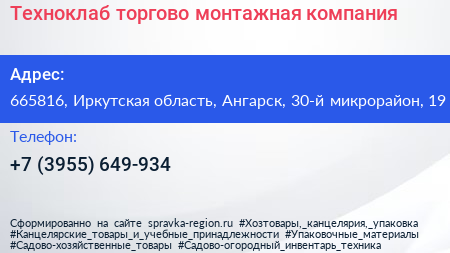 Техноклаб торгово монтажная компания - визитка