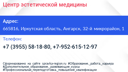Центр эстетической медицины - визитка
