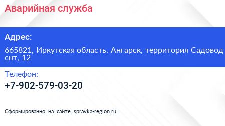 Нажмите, чтобы скачать визитку Аварийная служба - визитка