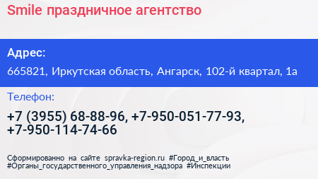 Smile праздничное агентство - визитка