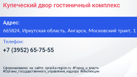 Купеческий двор гостиничный комплекс - визитка