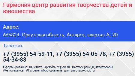Гармония центр развития творчества детей и юношества - визитка