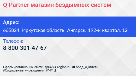 Q Partner магазин бездымных систем - визитка