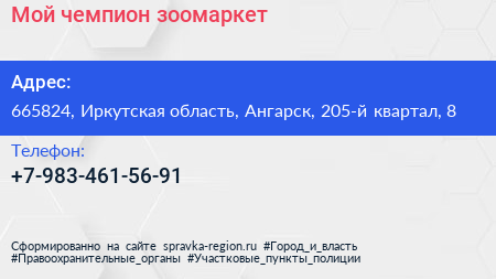 Нажмите, чтобы скачать визитку Мой чемпион зоомаркет - визитка