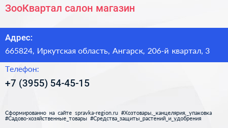ЗооКвартал салон магазин - визитка