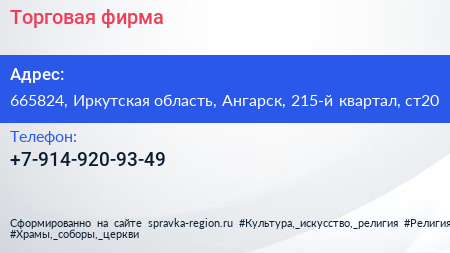 Нажмите, чтобы скачать визитку Торговая фирма - визитка