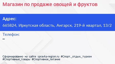Магазин по продаже овощей и фруктов - визитка