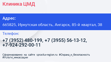 Клиника ЦМД - визитка