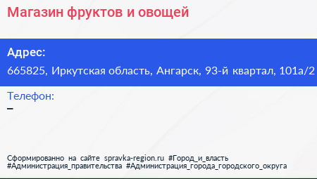 Магазин фруктов и овощей - визитка